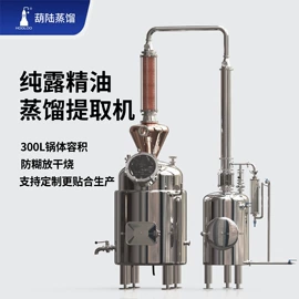 蒸馏设备;酿酒设备;食品杀菌设备