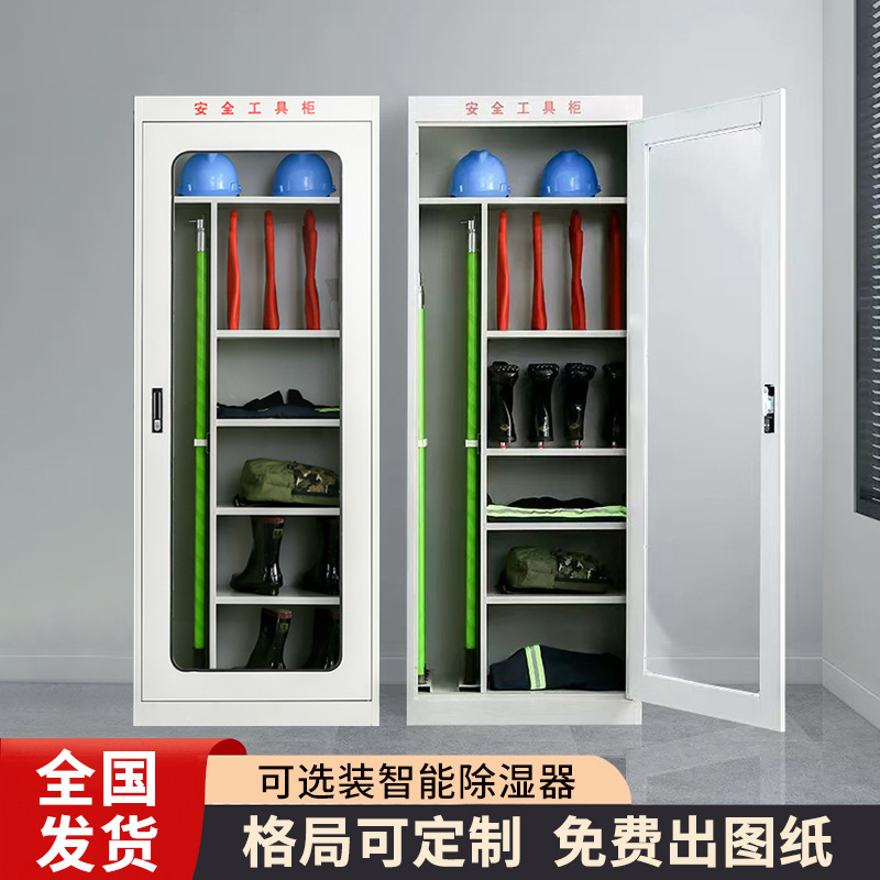 Power safety tool cabinet intelligent constant temperature dehumidification power distribution room insulation tool cabinet electrician safety helmet tool cabinet