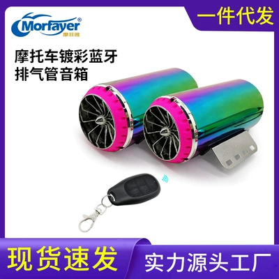 Factory Supply Motorcycle Audio Battery Car with Simulator Exhaust Pipe Bluetooth Subwoofer Electric Car Colored Speaker