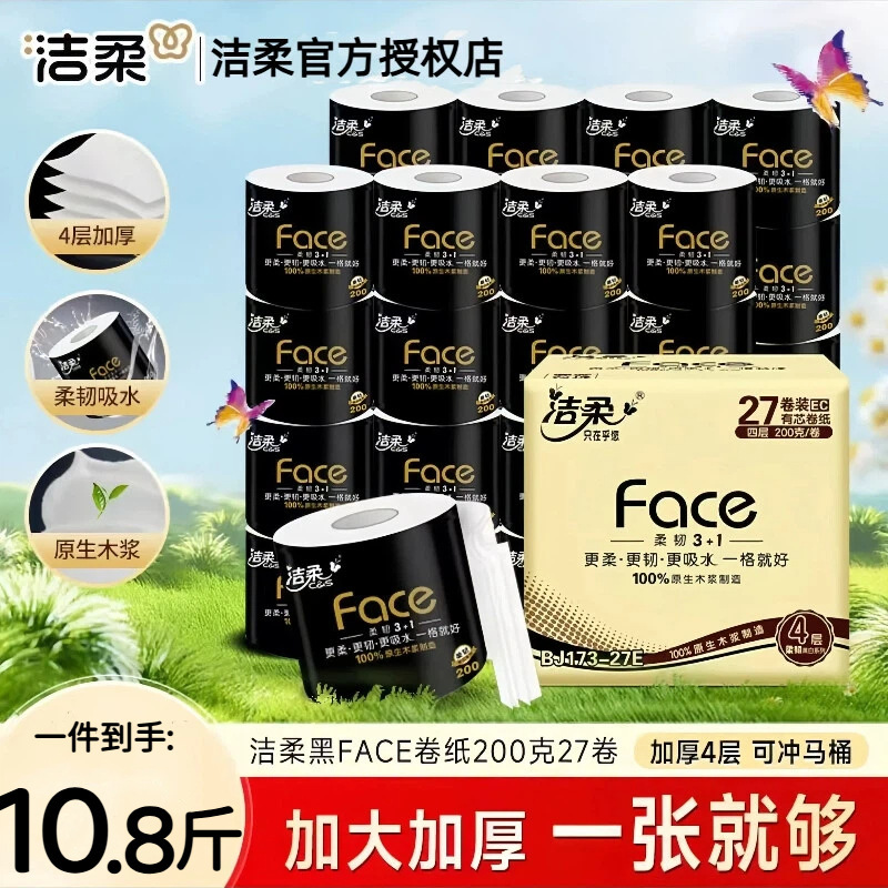 Jierou Toilet Paper Black Face Core Roll Paper 200g 4 Layers 27 Rolls Full Box Household Toilet Paper Original Wood Pulp
