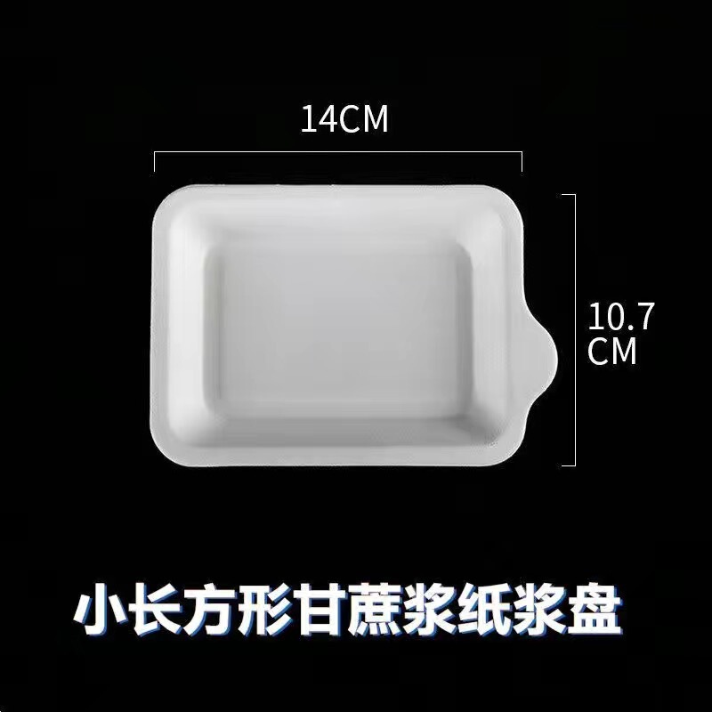 分解性使い捨て紙皿紙碗サトウキビパルプ屋外バーベキュー誕生日ケーキ皿厚い食器円盤セット|undefined