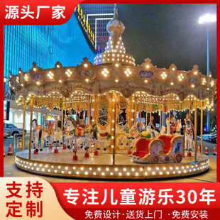 Outdoor Playground New Children's Amusement Equipment Carousel Large Toy Square Scenic Spot Electric Carousel
