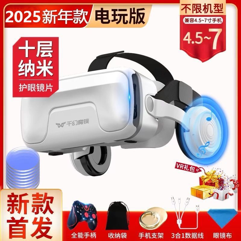 2025 new year model-qianhuan 20th generation video game version