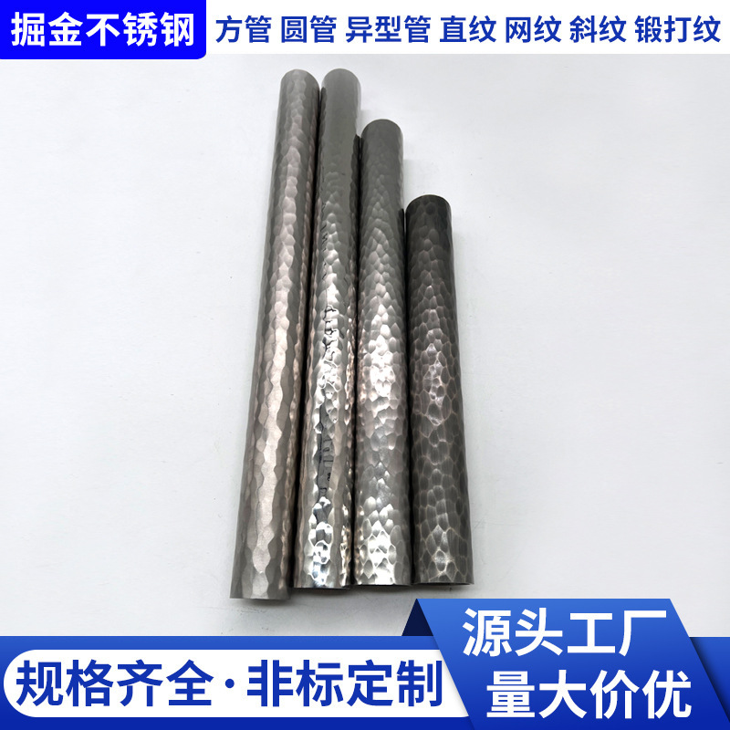304不锈钢圆管手锤纹铝管锻造加工水波纹管锤纹管厂家批发锻打棒