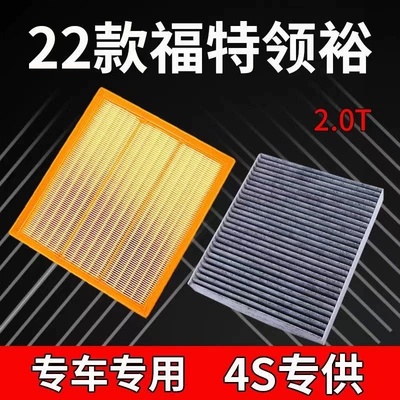 Suitable for Ford Lingyu 2.0t Air Conditioning Filter Air Grids Upgrade Car Filter Special Air Filter (Air filter)