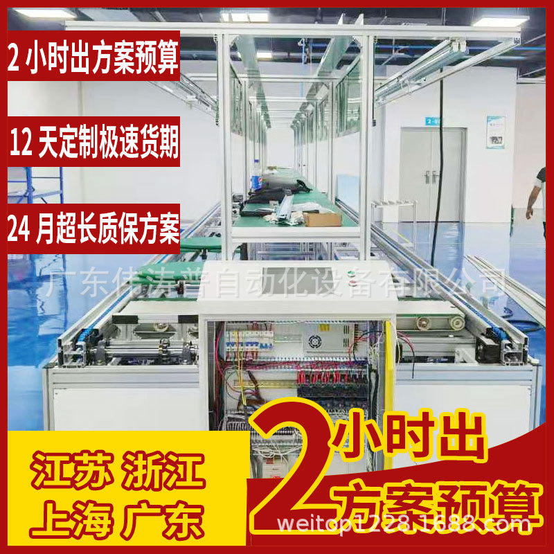 电动车充电枪组装线铝型材左右循环装配线新能源汽车充电桩生产线