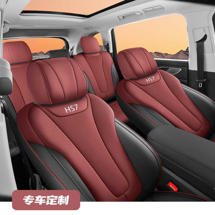 Red Flag HS7 car seat covers, suitable for all seasons, full-coverage leather seat covers for the Red Flag HS7