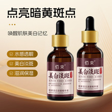 �������׵��߾��AҺ�����wɫ�������c���ư����aˮ�̝����AҺ30ml