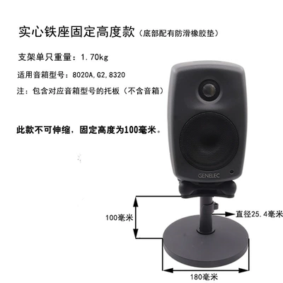 Tripod Base Shock Absorber — Electric car big tripod - fixed-height-100-mm-suitable-for-8320-8020-g2-solid-iron-model-one-price