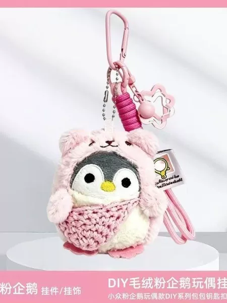 Blue Cute Plush Star Toy Pendant Cartoon Adorable Penguin Bag Charm Keychain Doll