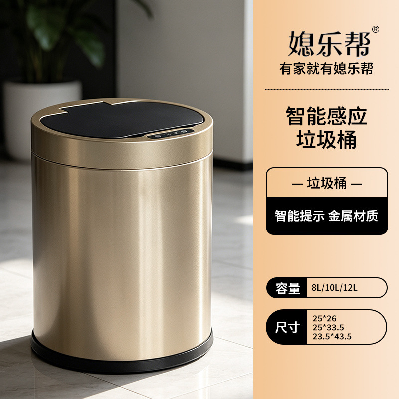 Stainless Steel Classified Trash Cans for Hotel Rooms, Bathrooms, Home Use, and Bedrooms; Smart Trash Cans with Sensor Technology