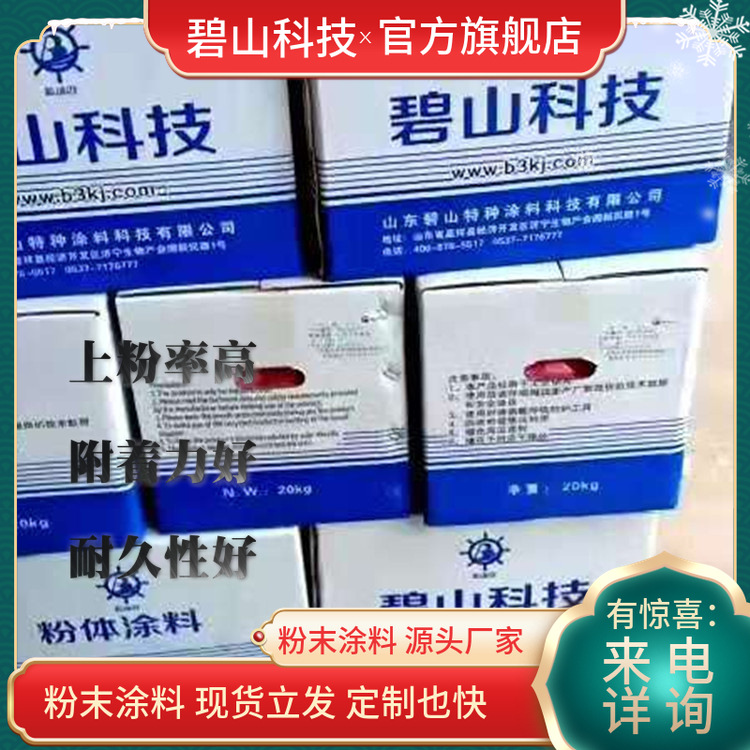 沙文粉末价格 户外粉末轮毂粉末涂料厂家静电塑粉厂家