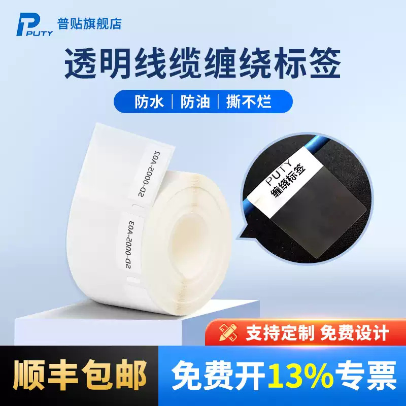 Colorful Cable Label Paper, Writable, for Communication, Wrapping, Transparent Cable Labels, Network Wire Labeling Stickers Colorful Cable Label Paper, Writable, for Communication, Wrapping, Transparent Cable Labels, Network Wire Labeling Stickers