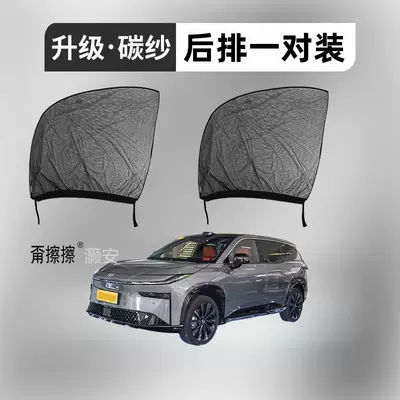 Car curtains Anti-Mosquito Screens, Car Sunshades, Car - 2-pieces-two-rear-doors-upgraded-5d-thickened-carbon-yarn-comes-with-citronella-gel