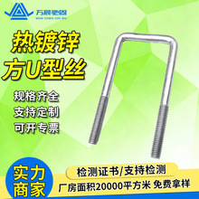 热镀锌方u型丝光伏支架方管固定方型卡国标q235碳钢直角U型螺栓