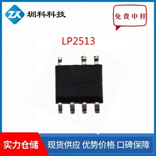 LP2513 SOP7封装 LP全系 原装正品质量保证 XIY