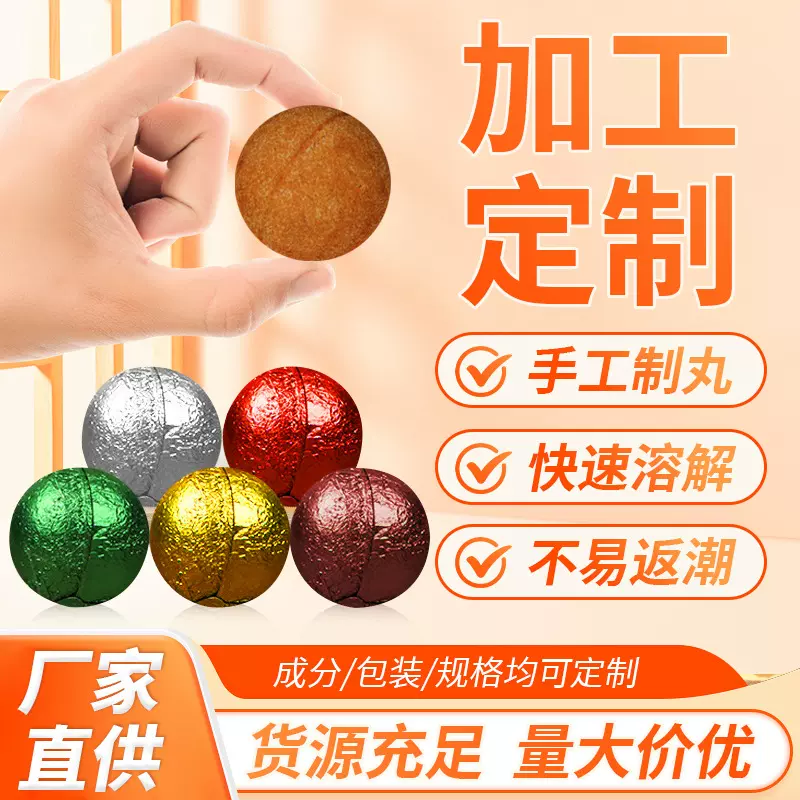 厂家直销蕲艾手工泡脚丸艾草泡脚球足浴丸速溶丸排湿泡脚丸150粒