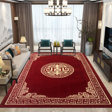 纯手工新中式风红色喜庆羊毛地毯客厅卧室书房茶座茶几毯定 做