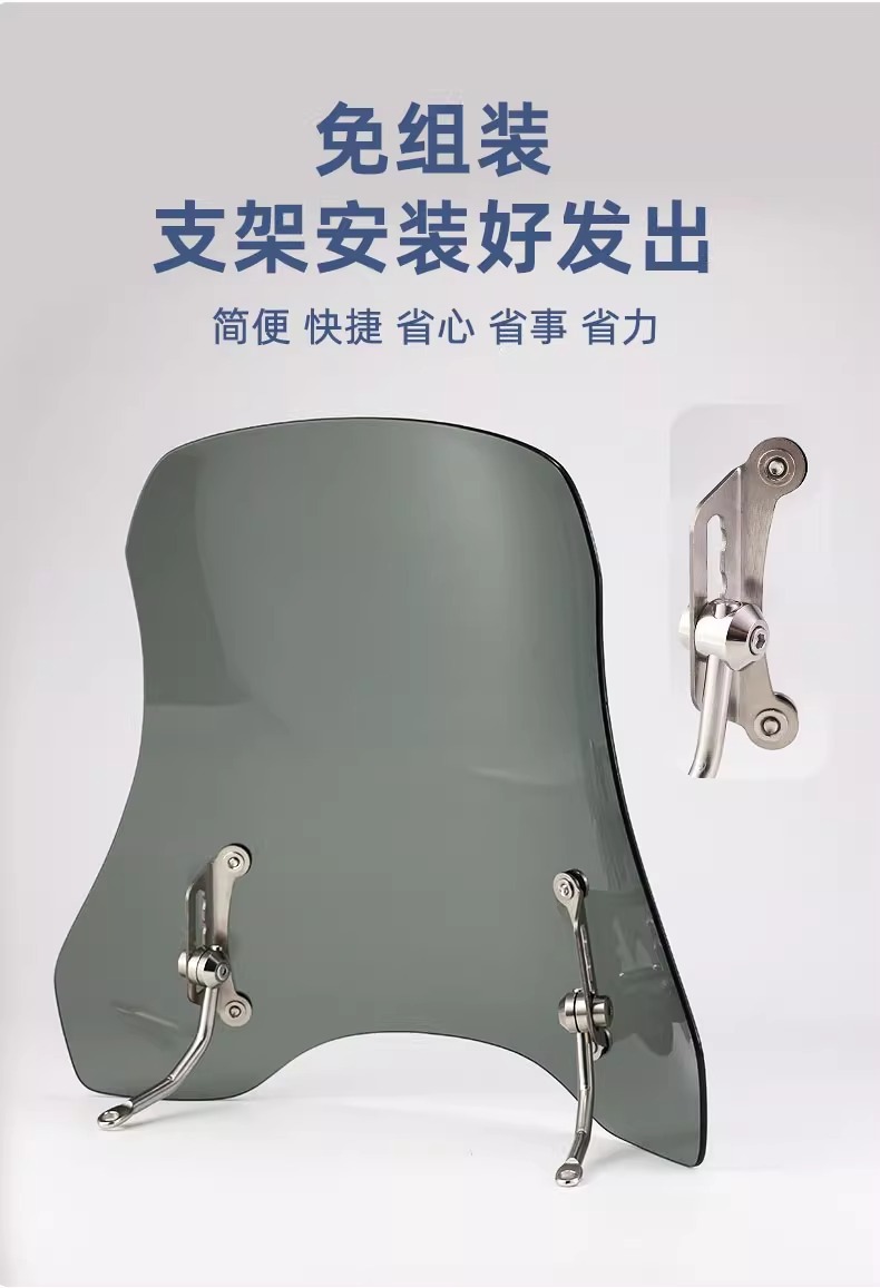 [Assembled and Shipped] Electric Vehicle Front Windshield, Motorcycle Windshield No. 9 Windshield