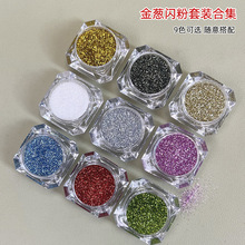 跨境美甲闪粉金葱粉djy指甲装饰材料超闪变色龙粉高光偏光霓虹粉