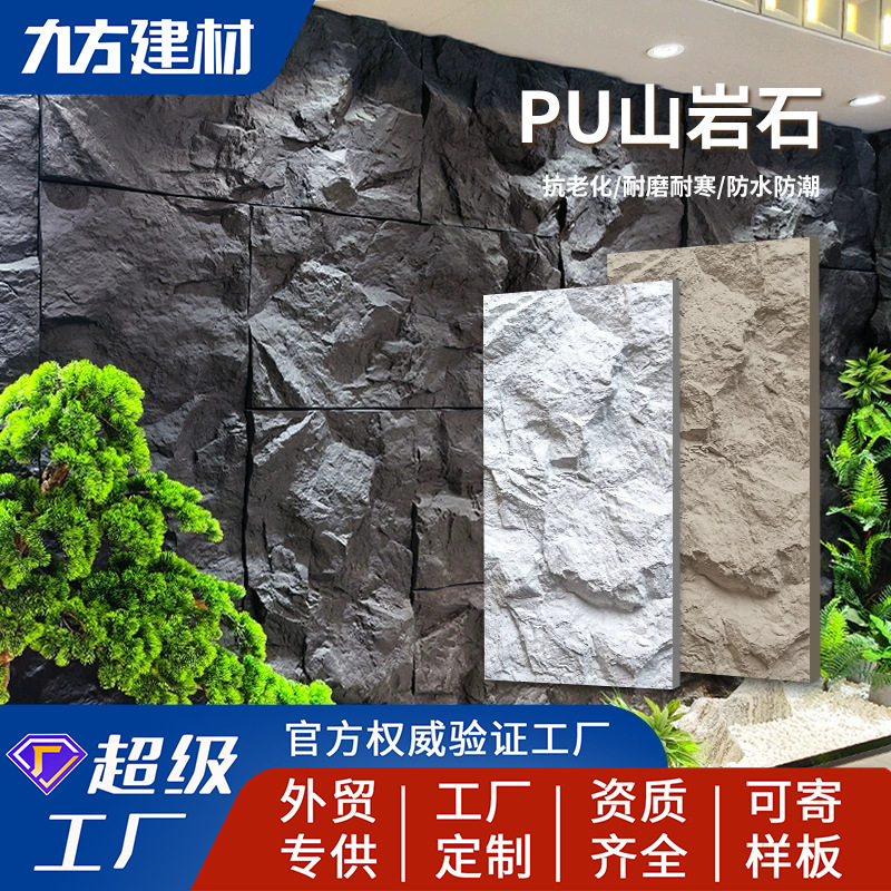 Factory Customized Pu Stone Skin Mountain Rock Culture Stone Mushroom Stone Lightweight Pu Imitation Stone Wall Panel Background Wall Decorative Panel Factory Customized Pu Stone Skin Mountain Rock Culture Stone Mushroom Stone Lightweight Pu Imitation Stone Wall Panel Background Wall Decorative Panel