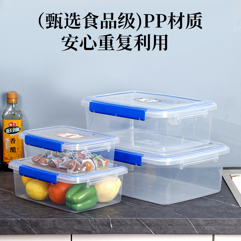 透明保鲜盒 厂家批发PP塑料盒长方形密封乐扣保鲜盒加厚保鲜盒|undefined