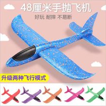 10燈發光手拋飛機三擋可調節模式飛機模型兒童益智發光地攤貨玩具