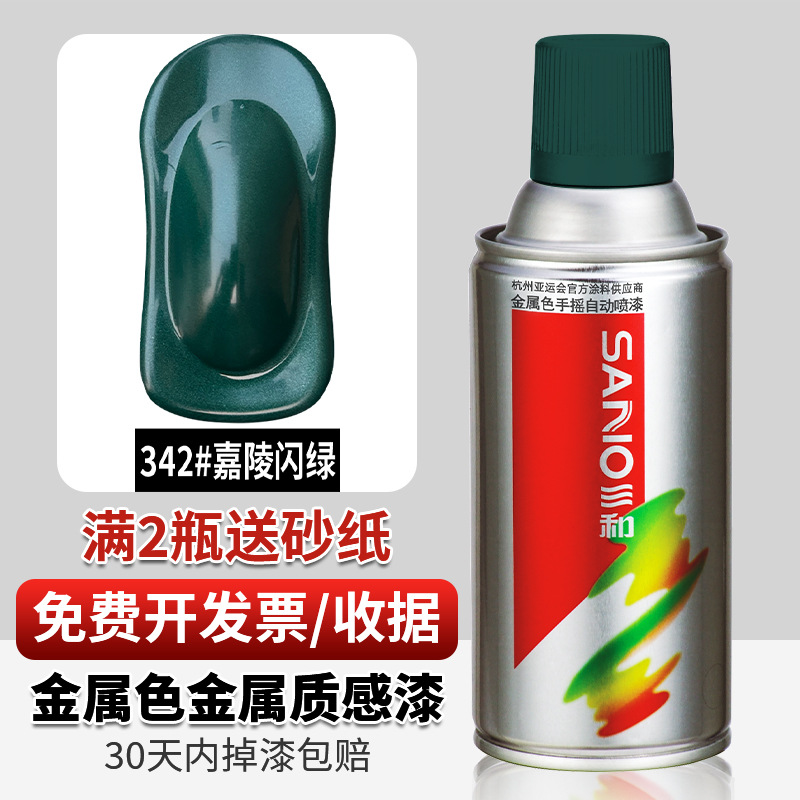 342 # Jialing Flash Green; 350ml