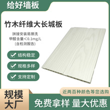 支持批发现代简约竹木纤维双长城板装饰线板白色厨具家装建材线板