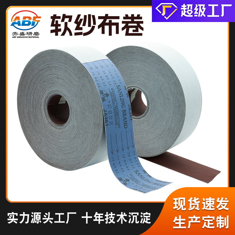 三菱JA361软布卷 鞋材木器打磨专用砂布卷 线路板覆钢板打磨砂带