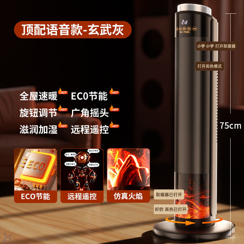 一件代发取暖器语加湿速热暖风机立式家用桌面小太阳烤炉2025新款|undefined