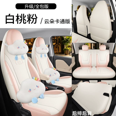car seat covers, suitable for | Modelə uyğun (Original) oturacaq örtükləri - white-peach-pink-five-seater-fully-enclosed-luxury-version-exclusive-for-october-please-leave-a-message-with-the-year-and-configuration-information-when-placing-an-order