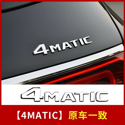 Car logo Car Tail Emblem 4Matic New - mercedes-benz-tail-mark-4matic-is-the-same-as-the-original-car