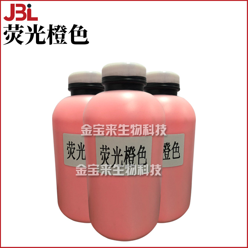 荧光橙色 水溶性色浆 海绵粉扑 化妆品原料 1kg