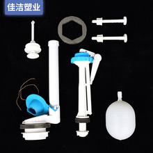 供应分体马桶配件 坐便扳洁具/单按洁具/提拉洁具/马桶水箱进水阀
