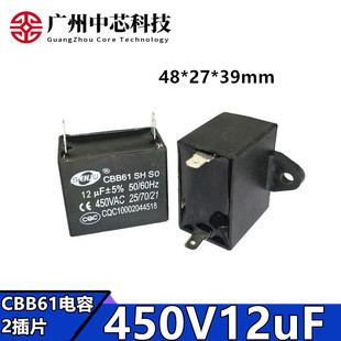 CBB61 capacitor motor fan start capacitor 450v12uf plug capacitor circuit board air conditioner film capacitor