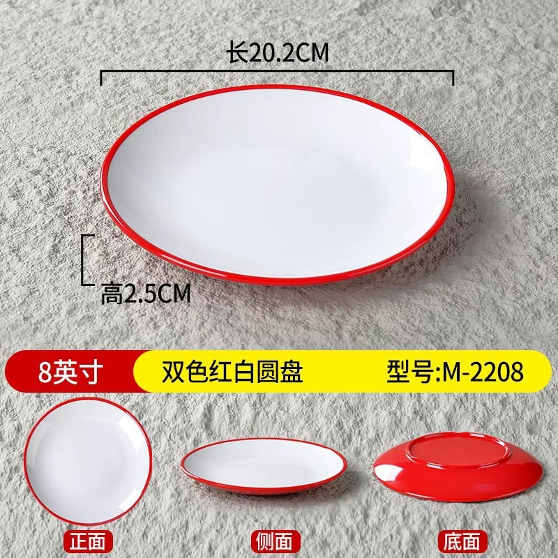 沙仙スナック食器赤と白のワンタンボウルスープヌードルボウル増粘業務用ヌードルプレートセットライスプレート焼きそばチャーハンプレート|undefined
