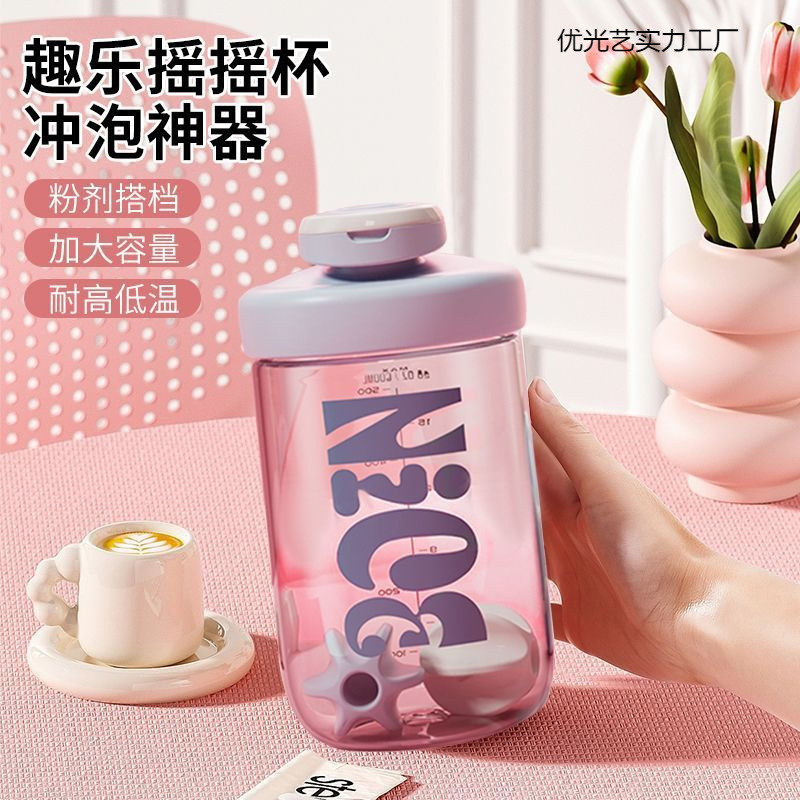 运动水杯男大容量女新款2025塑料杯子健身摇摇杯蛋白粉奶昔带刻度|undefined