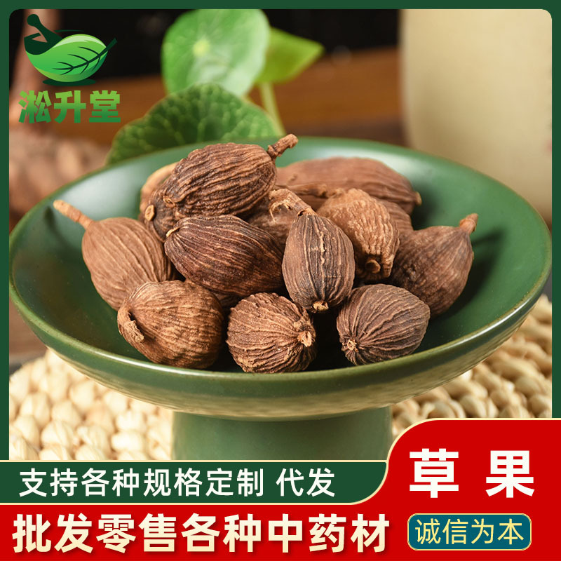 草果批发现货云南草果中药材代磨粉香料大全 一件代发