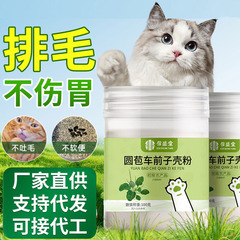 信盛堂圆苞车前子壳粉洋车前子壳粉猫咪化毛排毛膳食纤维烘焙代餐