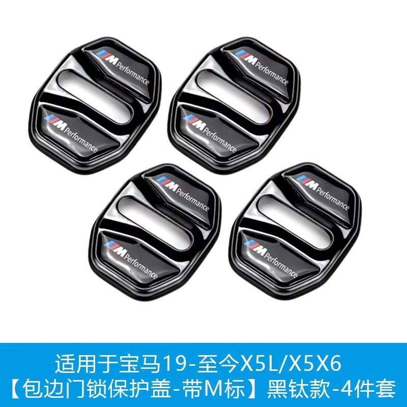 BMW – Door Lock Protection Cover for Digər kuzov və aksesuarlar - 19-26-x5lx5x6-black-titanium-4-pcs