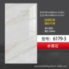 Shuiqingstone 6179-3