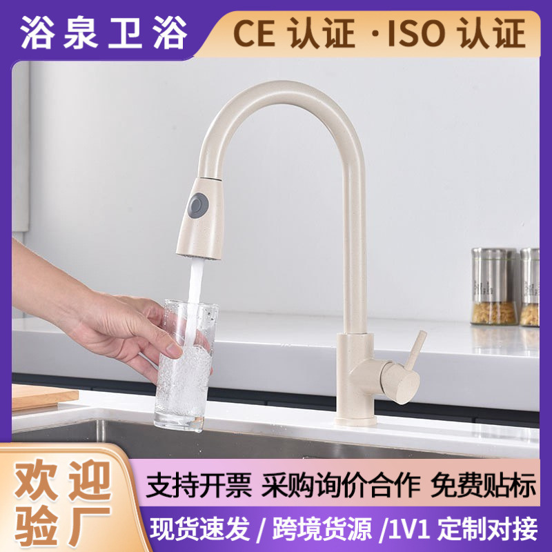 304 Stainless Steel Oatmeal Faucet Large Curved Rotatable Pull-Out Quartz Stone Sink Kitchen Faucet