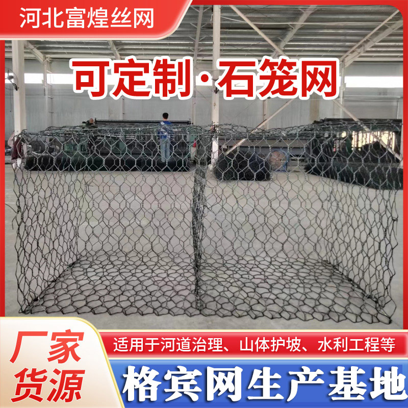 格宾石笼网镀锌雷诺护垫护坡铅丝石笼网箱高尔凡防汛固滨笼绿滨垫