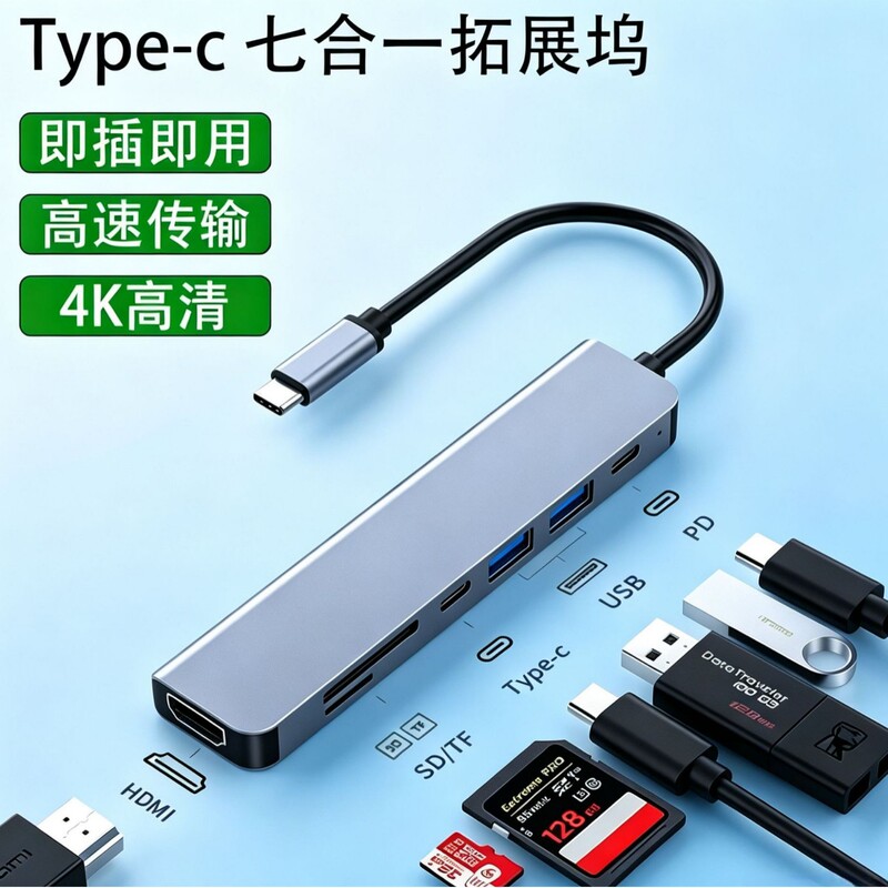 Factory Direct Sales Type-C 7-in-1 Docking Station Usb-C Docking Station with HDMI Screen Projection and Sd Card Reader