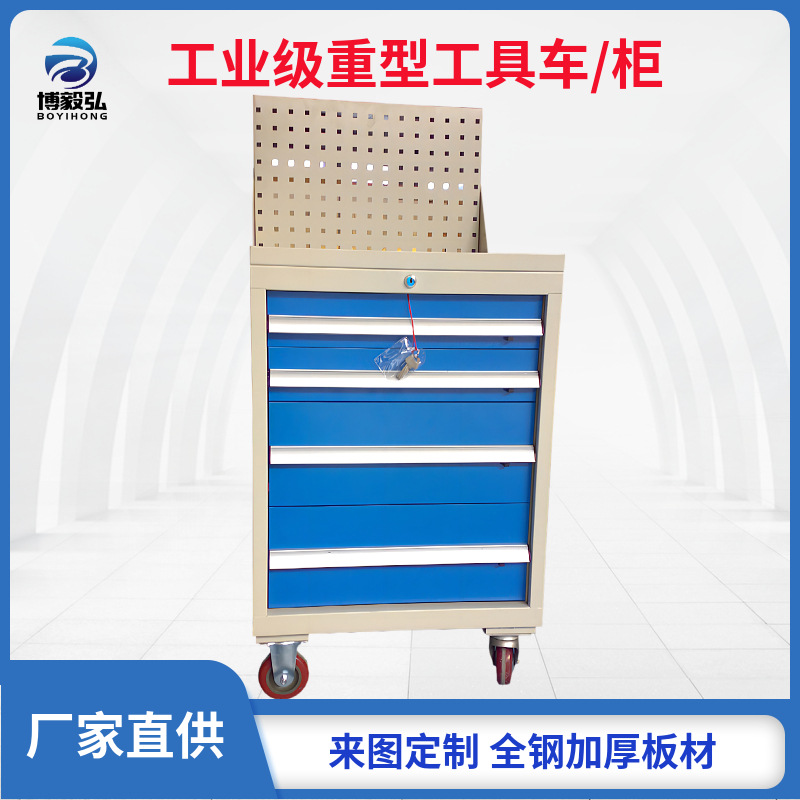 博毅弘工业级抽屉式工具车深圳4抽移动重型工具车 模具维修工作台
