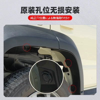 Jb74Xl Modified Wheel Arch – Mudguard