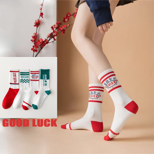 Exam socks, men's and women's mid-calf socks, gold list titles, must pass every exam, come on, college entrance examination, high school entrance examination, postgraduate entrance examination gift box