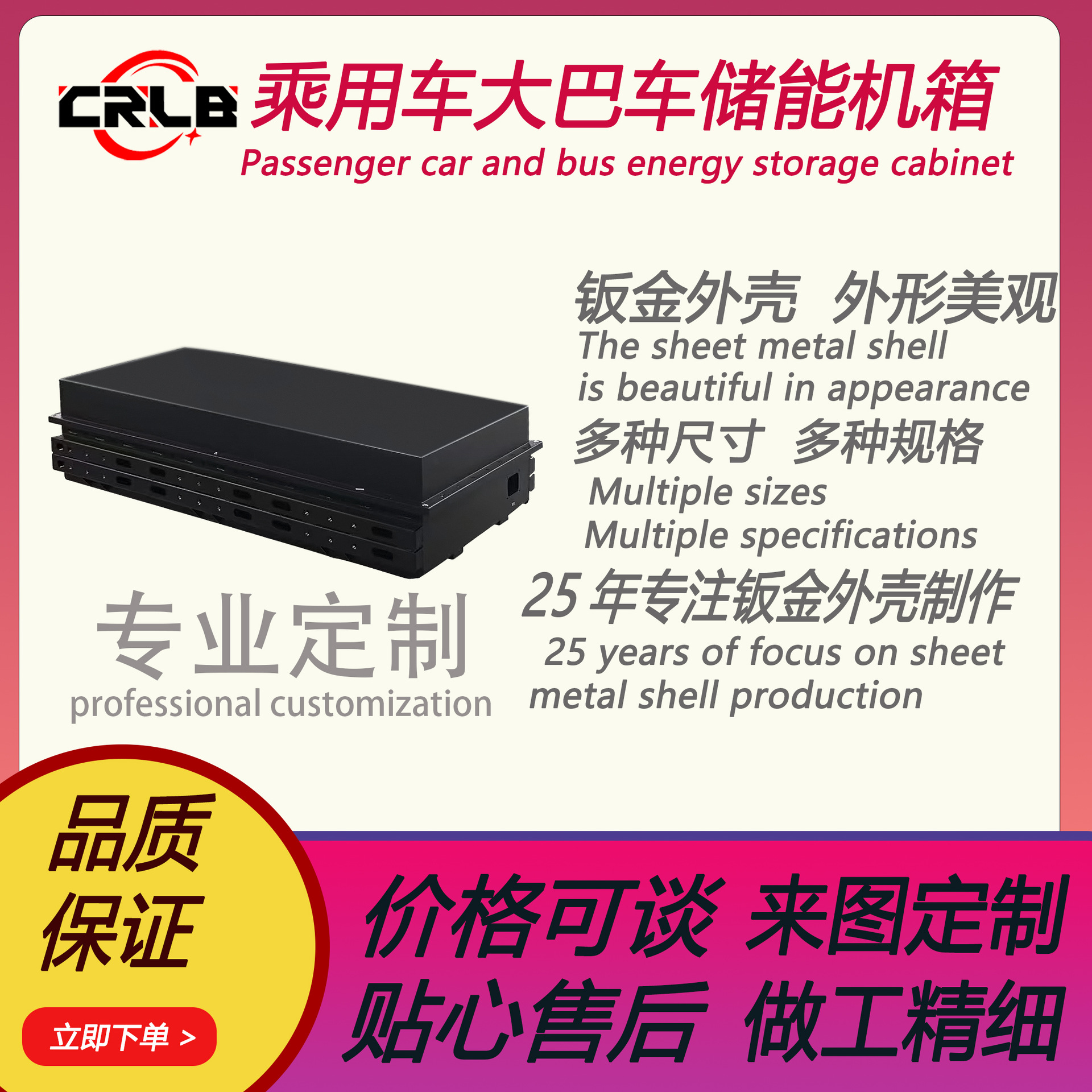 新能源乘用车大巴车电池外壳光伏储能钣金加工精密属性箱体