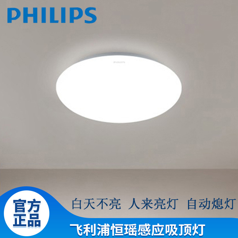 Hengyao 12W Microwave Radar Sensor Ceiling Light, Corridor and Hallway Light, Smart Simple Led Sensor Light